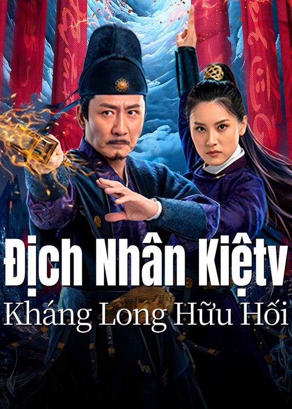 Địch Nhân Kiệt: Kháng Long Hữu Hối