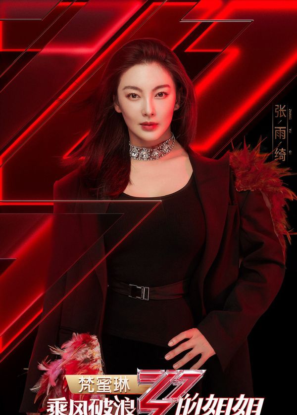 Chị Đẹp Đạp Gió 2026