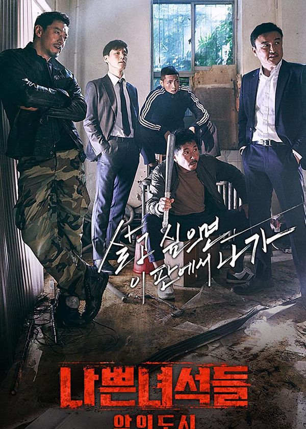 Chó săn: Thành phố tội lỗi