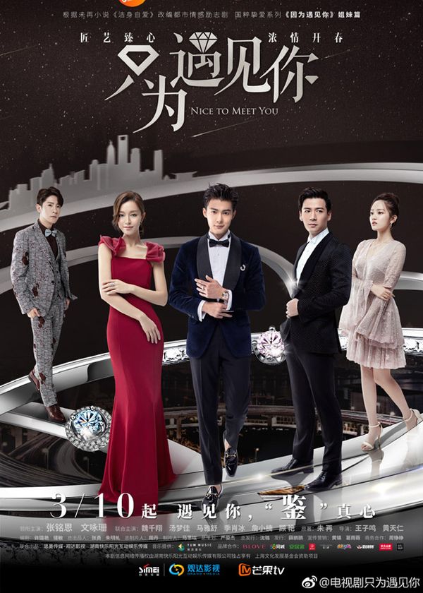 Chỉ Vì Được Gặp Em