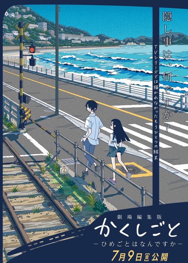 Cha Tôi Là Tác Giả Truyện Tranh Thô Tục Movie