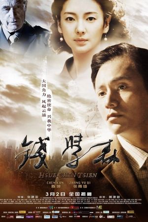 Cha Đẻ Tàu Thần Châu