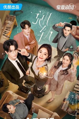 Chệch Quỹ Đạo