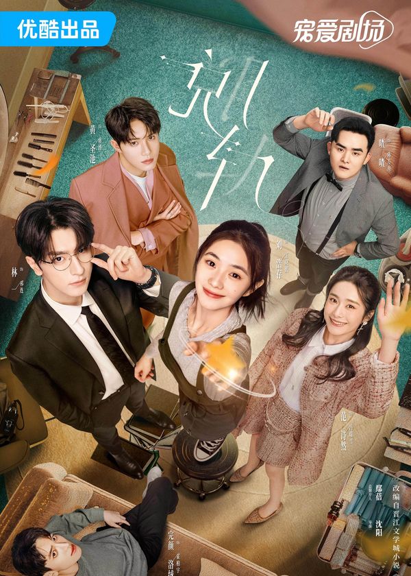 Chệch Quỹ Đạo