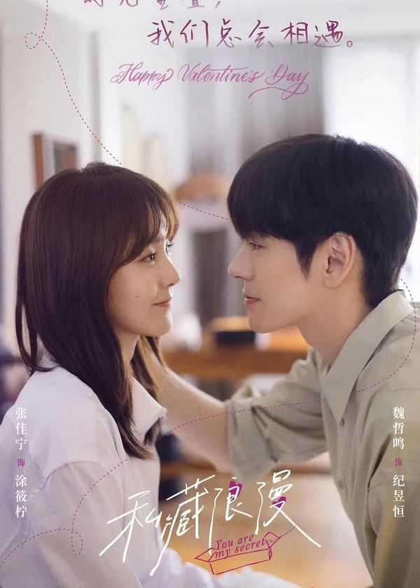 Che Giấu Lãng Mạn