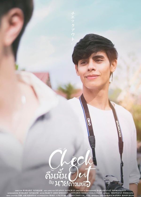 Check Out Series Uncut Version SP