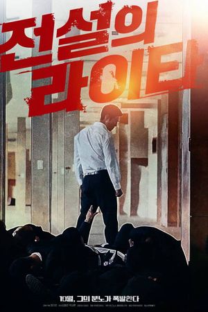 Chiếc bật lửa huyền thoại