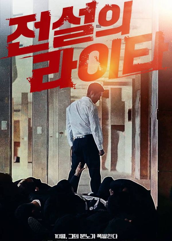 Chiếc bật lửa huyền thoại