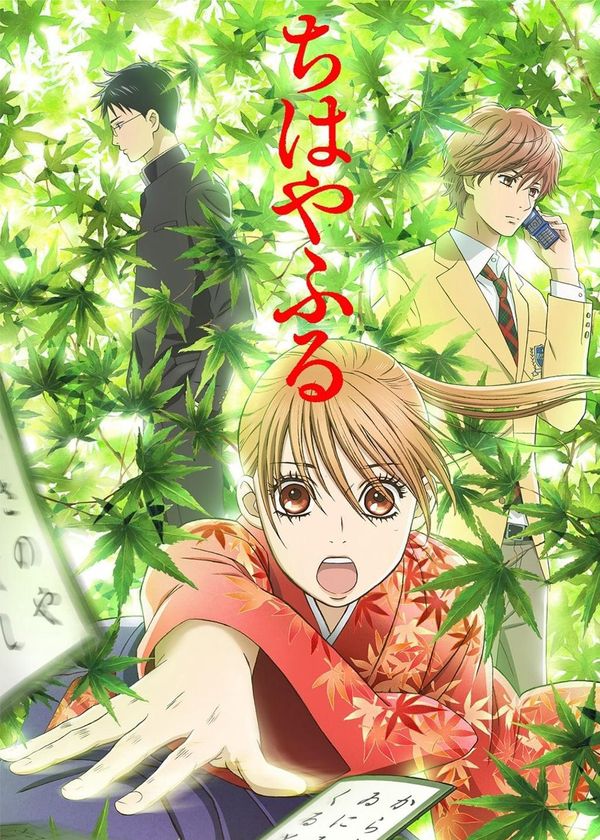 Chihayafuru