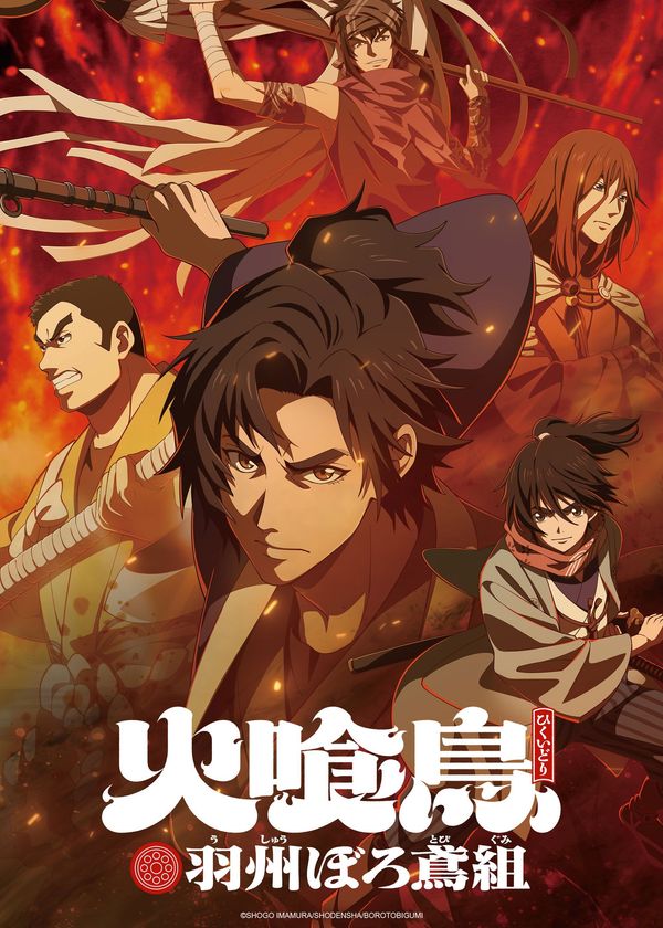 Chim Ăn Lửa: Đội Cứu Hỏa Rách Rưới Vùng Ushu