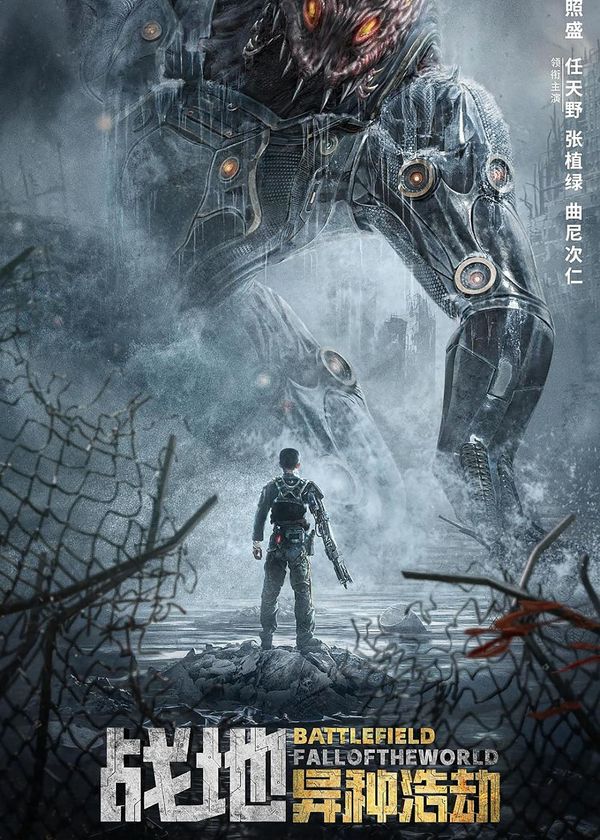 Chiến Địa: Thế Giới Sụp Đổ