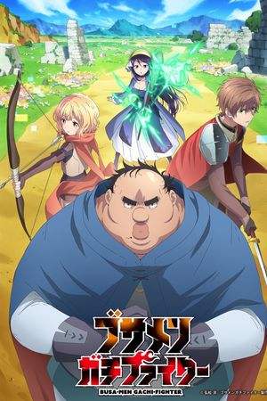 Chiến Binh Xấu Xí (Dũng Sĩ Otaku Béo)