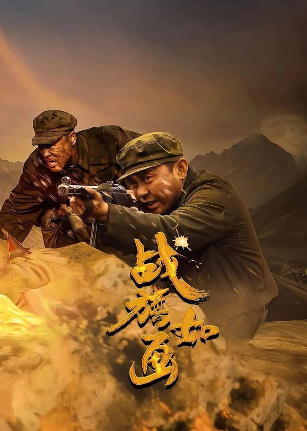 Chiến Kỳ Như Tranh