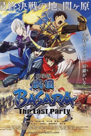 Chiến Quốc Basara: Bữa Tiệc Cuối Cùng