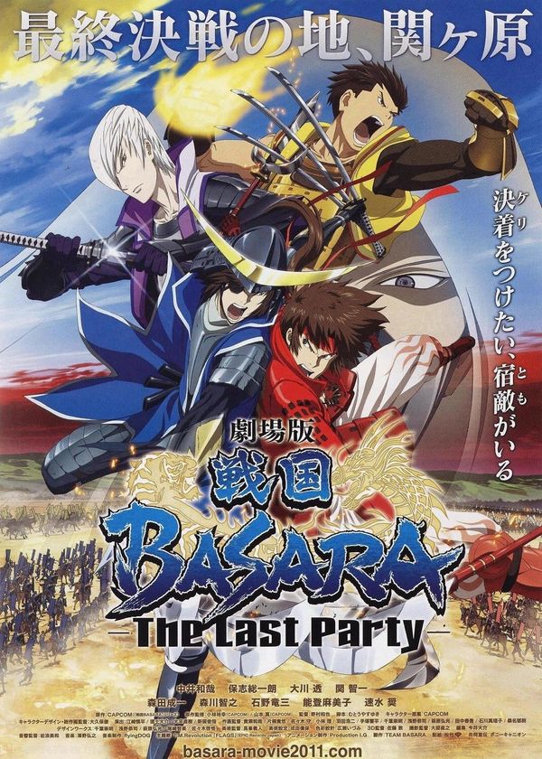Chiến Quốc Basara: Bữa Tiệc Cuối Cùng