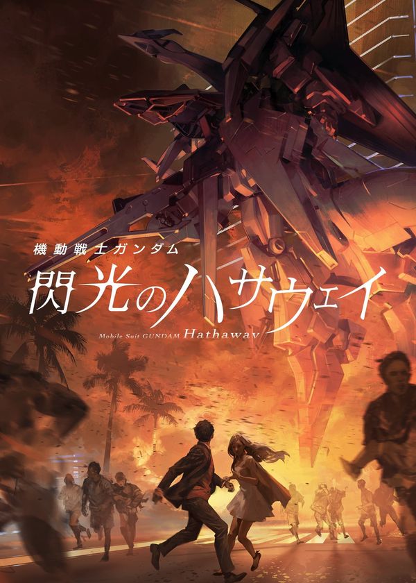 Chiến Sĩ Cơ Động Gundam: Tia Chớp Hathaway