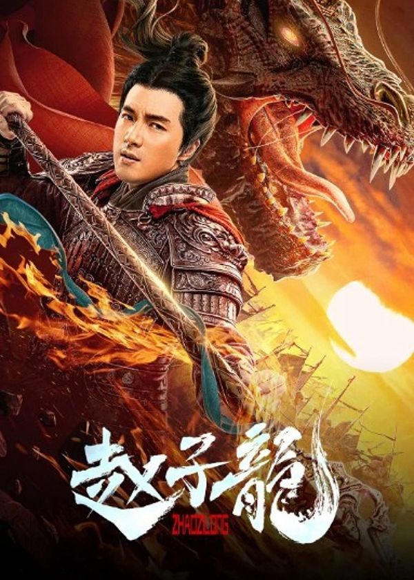 Chiến Thần Triệu Tử Long