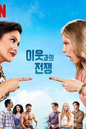 Chiến Tranh Hàng Xóm (Phần 2)