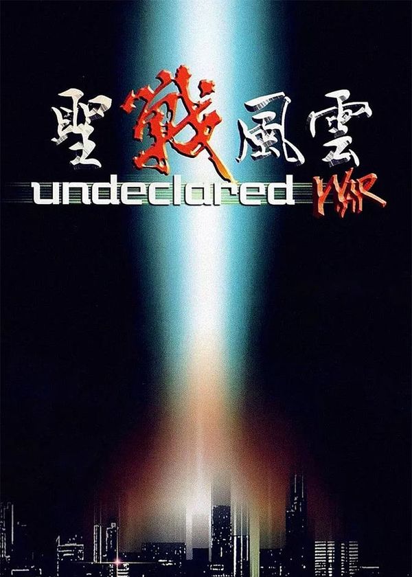 Chiến tranh không tuyên bố