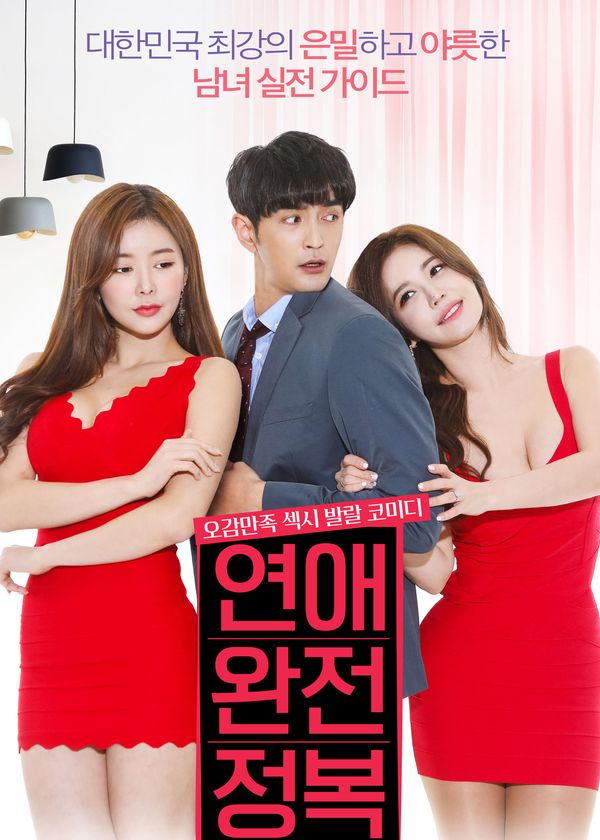 Chinh Phục Tình Yêu Hoàn Hảo