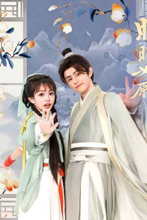 Chiêu Chiêu Như Nguyện