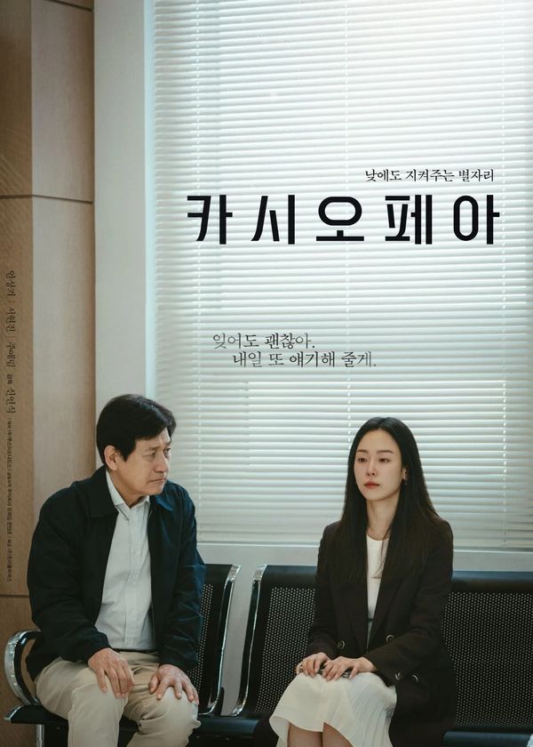 Chòm Sao Thiên Hậu