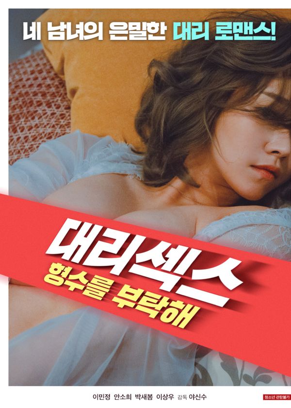 Chăm Sóc Em Dâu Xinh Đẹp