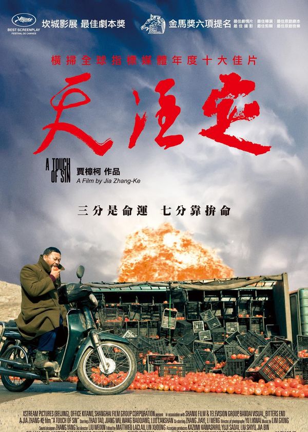 Chạm Vào Tội Ác