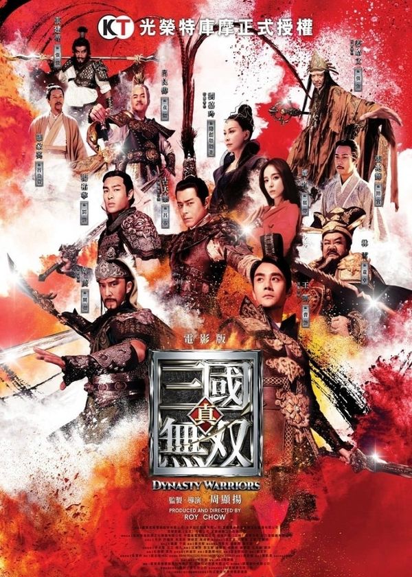 Chân Tam Quốc Vô Song