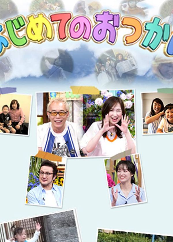 Chúng Con Đủ Lớn Rồi! (Phần 1)