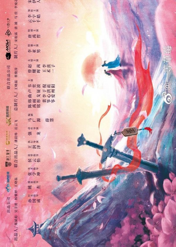 Chẳng Gặp Vân Thường, Cũng Chẳng Gặp Người