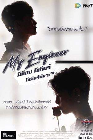 Chàng kỹ sư của tôi