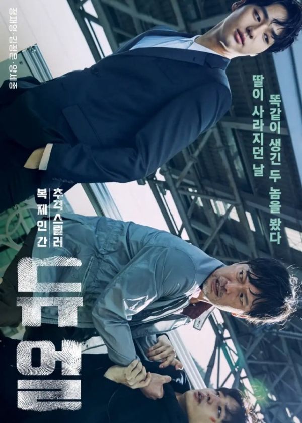 Chống Lại Nhân Bản