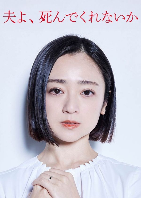 Chồng À, Làm Ơn Chết Đi