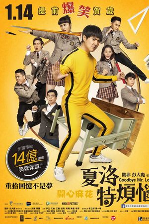 Chàng Ngốc Đổi Đời