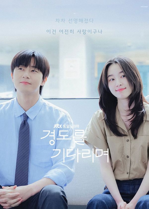 Chúng Ta Của Ngày Sau