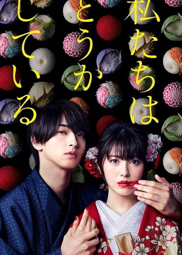 Chúng Ta Mất Trí Rồi