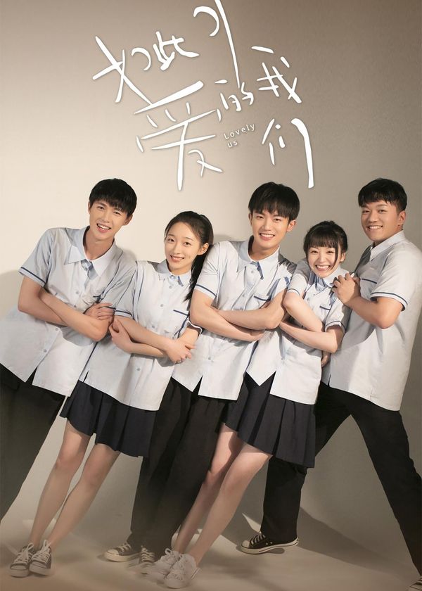 Chúng Ta Đáng Yêu Như Thế