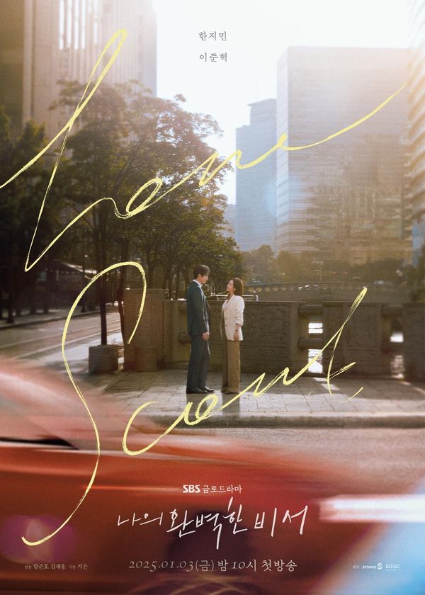 Chàng Thư Ký Hoàn Hảo