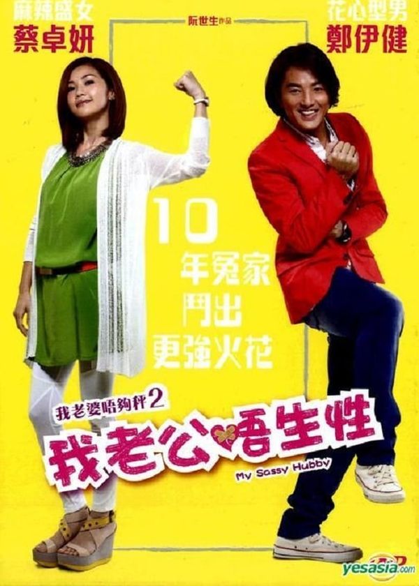 Chồng Tôi Không Đáng Tin