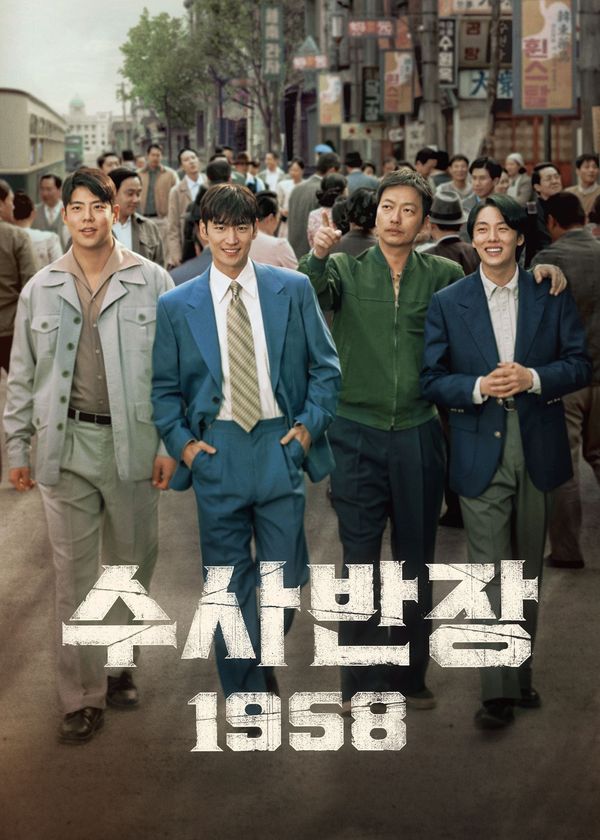 Chánh Thanh Tra 1958