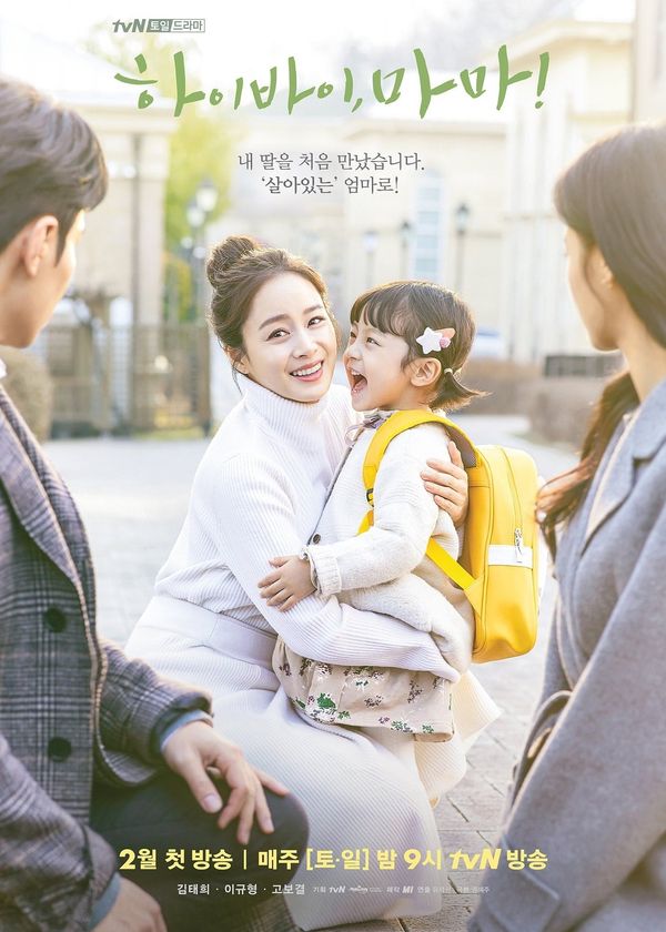 Chào Mẹ, Tạm Biệt!