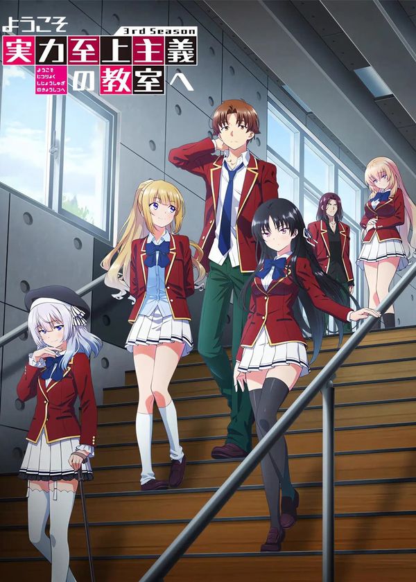 Chào Mừng Đến Với Lớp Học Đề Cao Thực Lực (Phần 3)