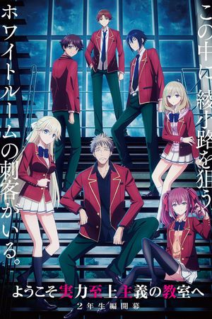 Chào mừng đến với lớp học đề cao thực lực (Phần 4)