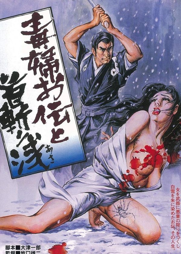 Chặt đầu một người phụ nữ độc ác