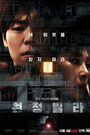 Chung Cư Tội Lỗi