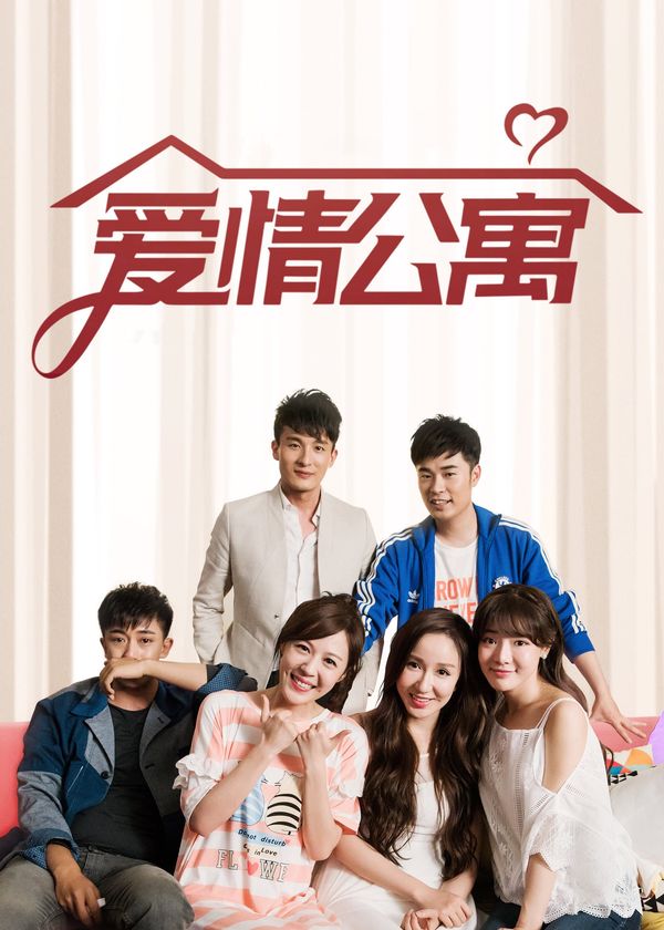 Chung Cư Tình Yêu 5