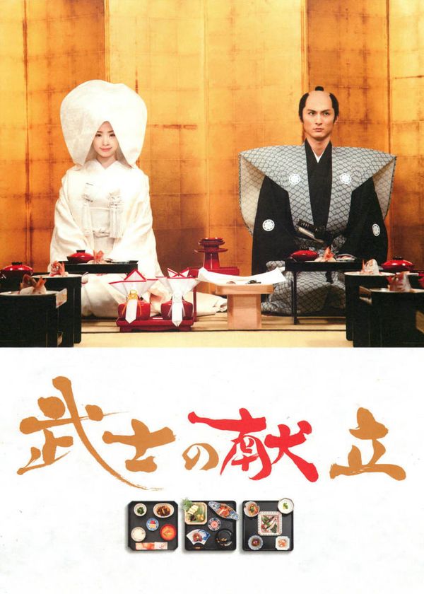 Chuyện Bếp Samurai - Một Tình Yêu Thật Sự