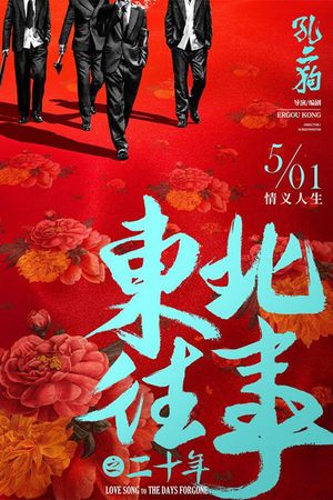 Chuyện Cũ Đông Bắc: Phá Mã Trương Phi