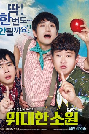 Chuyến Đi Cuối Cùng